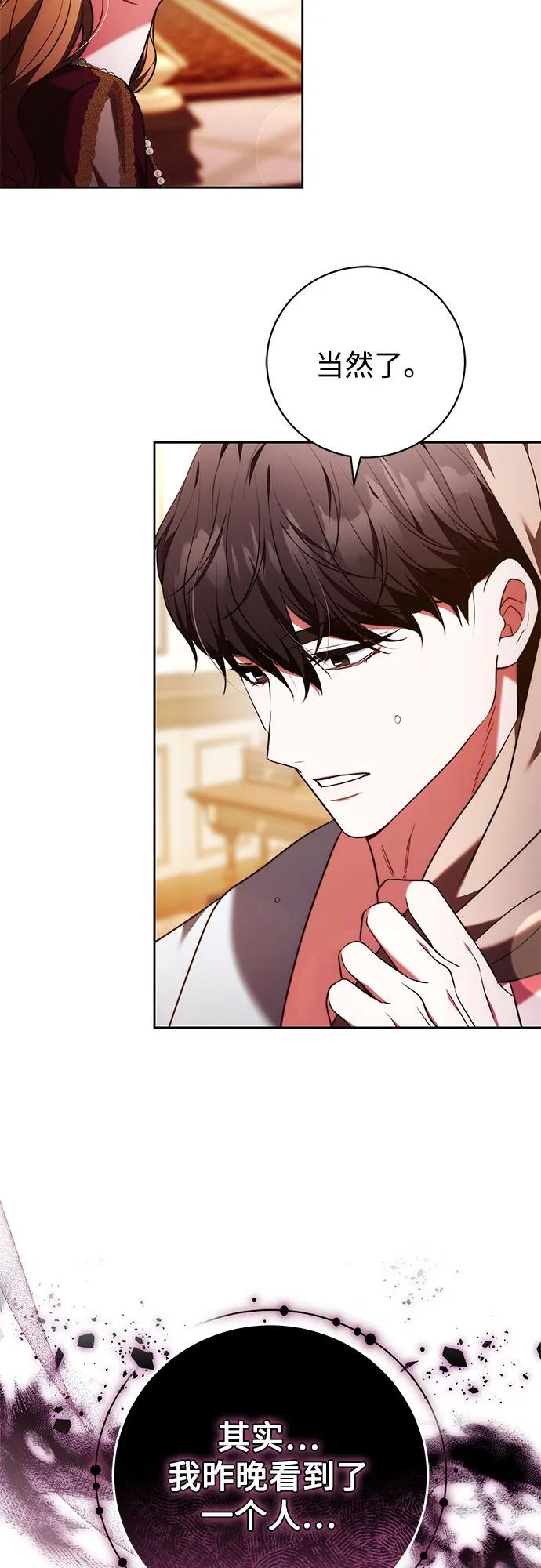 第57话 第36页