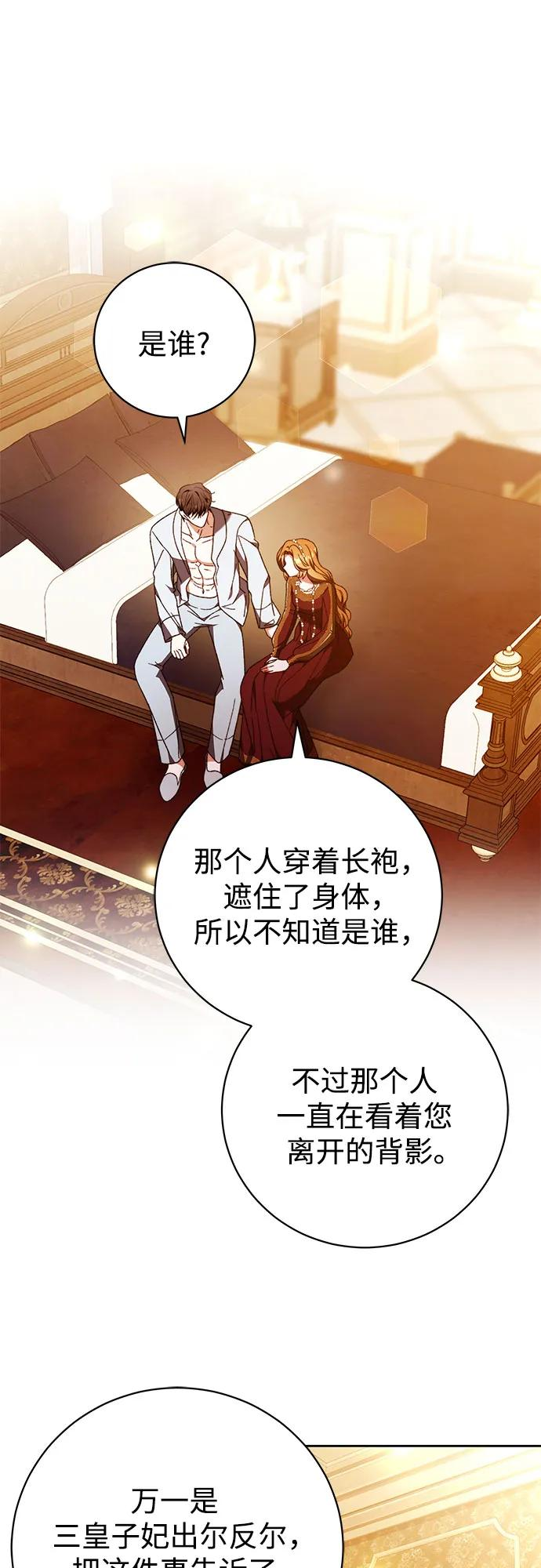 第57话 第38页