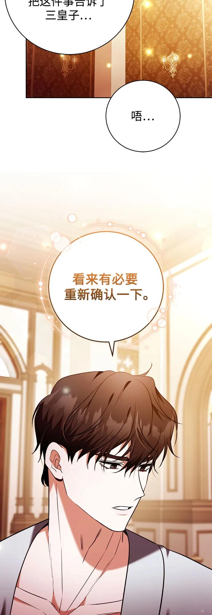 第57话 第39页