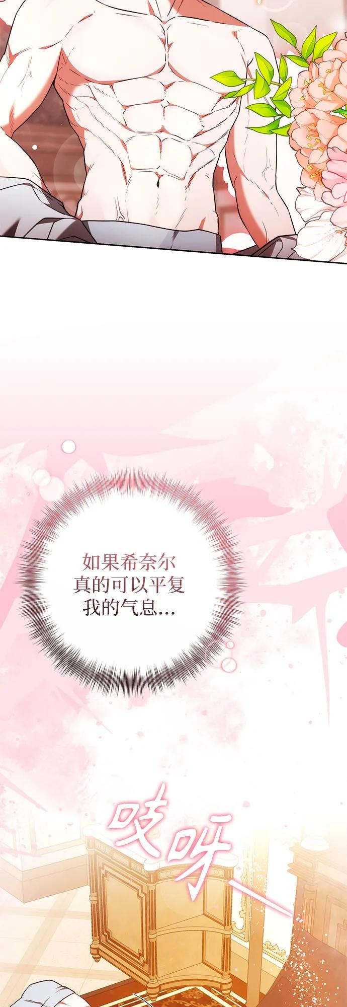 第57话 第53页