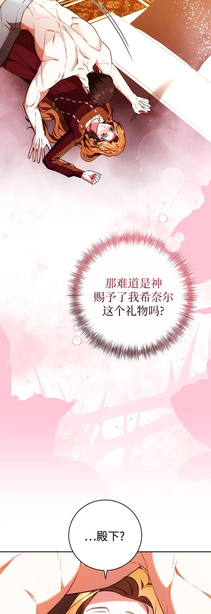 第57话 第54页