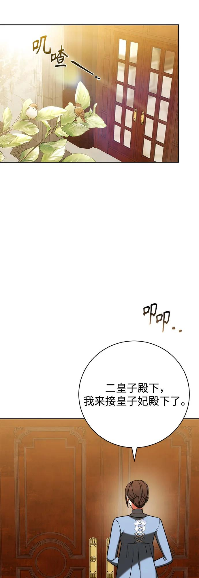 第57话 第59页