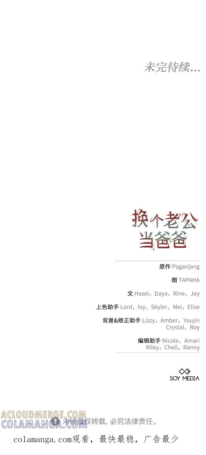 第57话 第67页