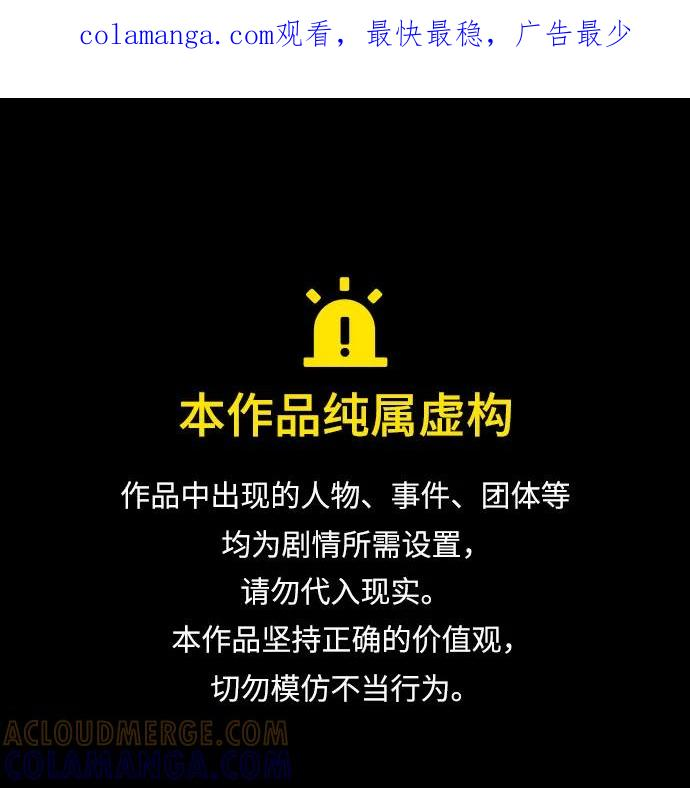 第58话 第1页