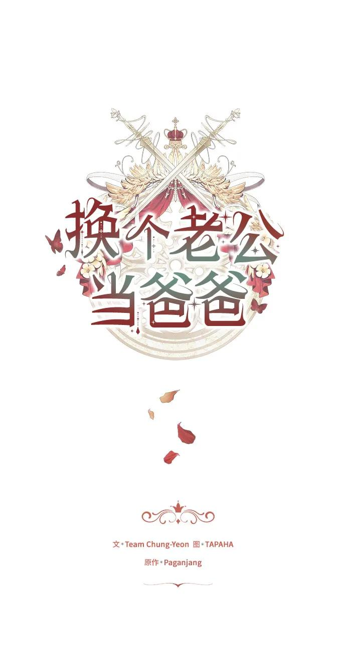 第58话 第2页