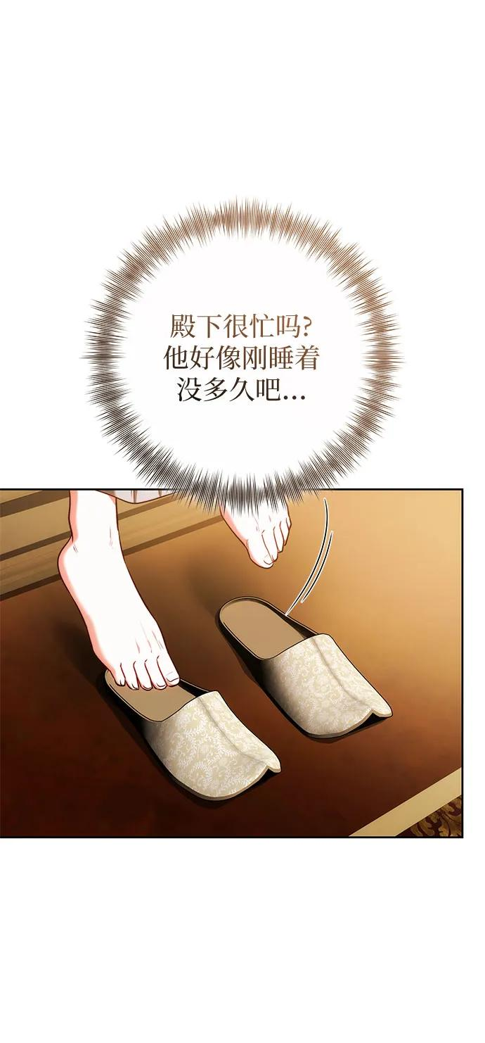 第58话 第6页