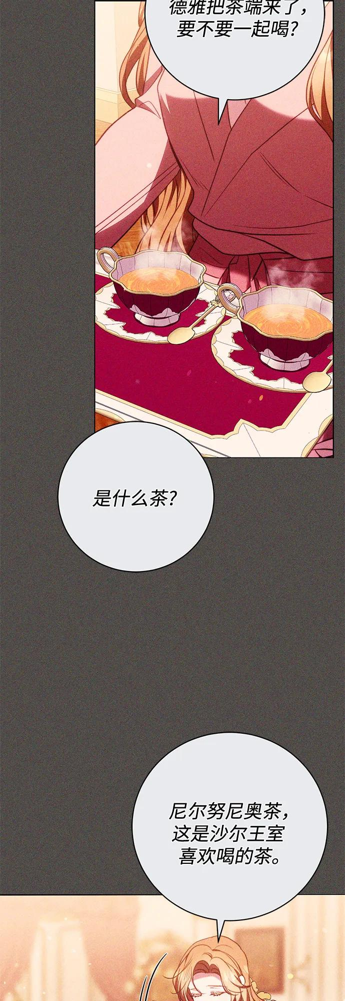 第58话 第8页