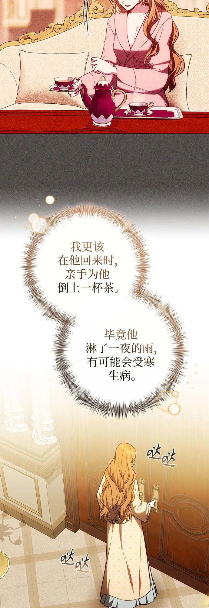 第58话 第9页