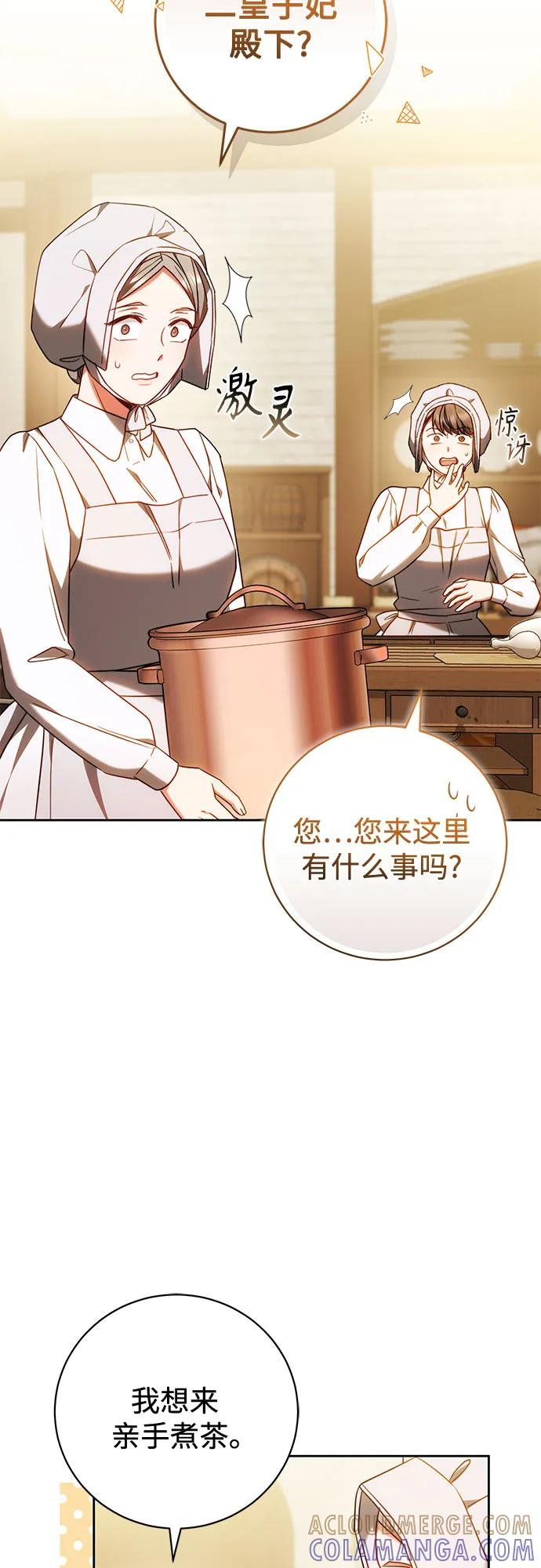 第58话 第13页