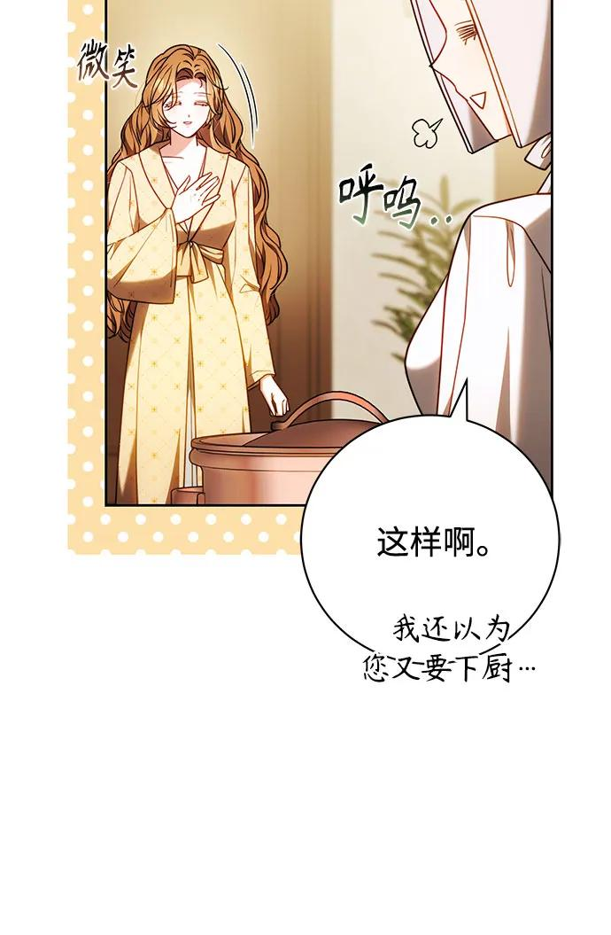 第58话 第14页