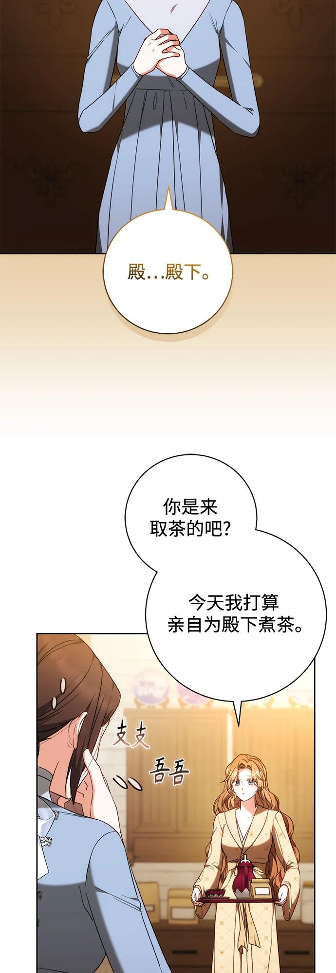 第58话 第20页