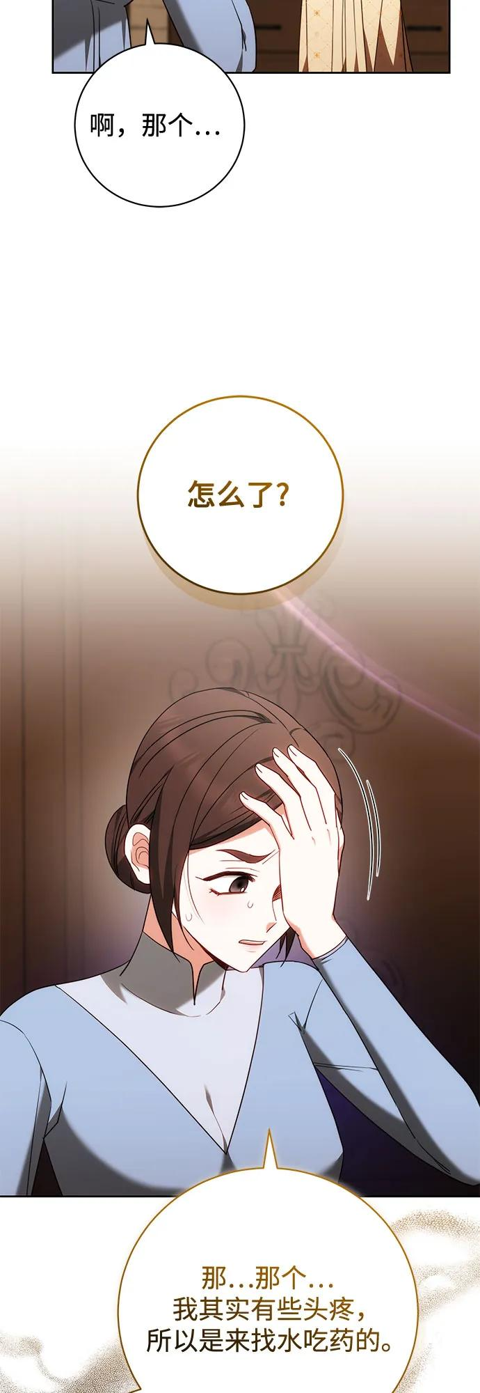 第58话 第21页