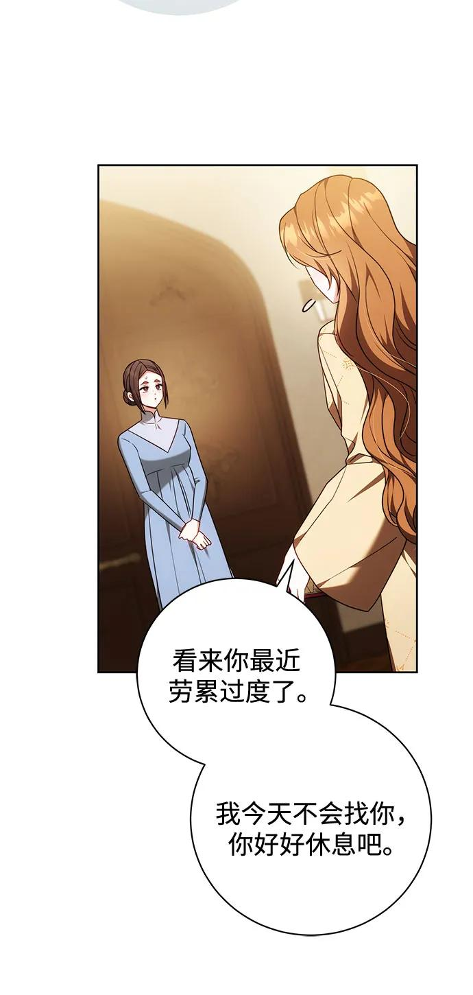 第58话 第23页