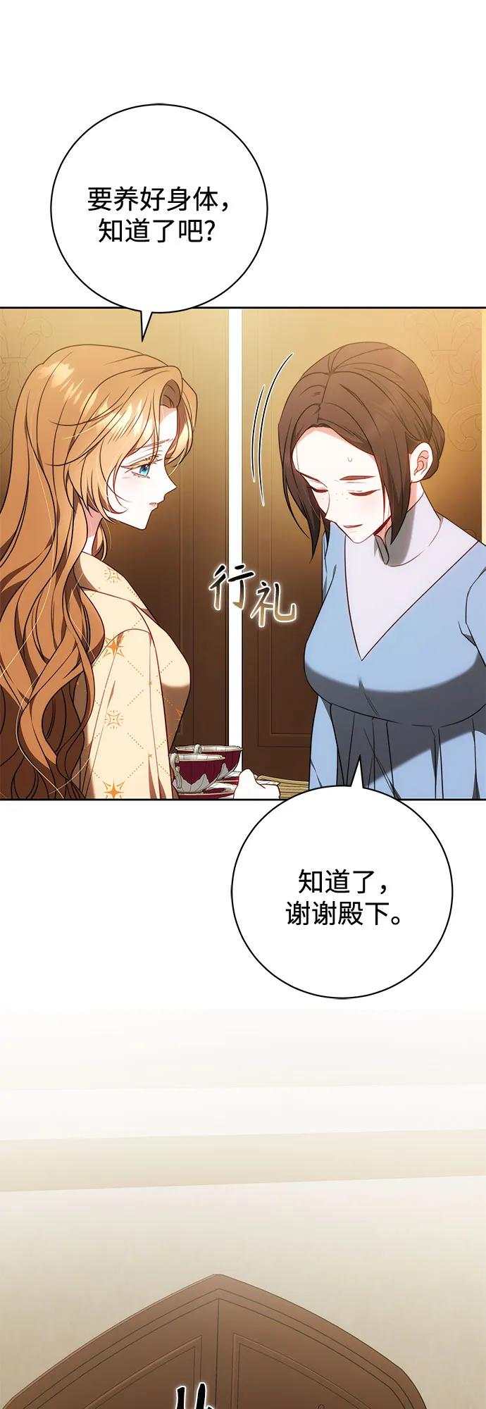 第58话 第24页