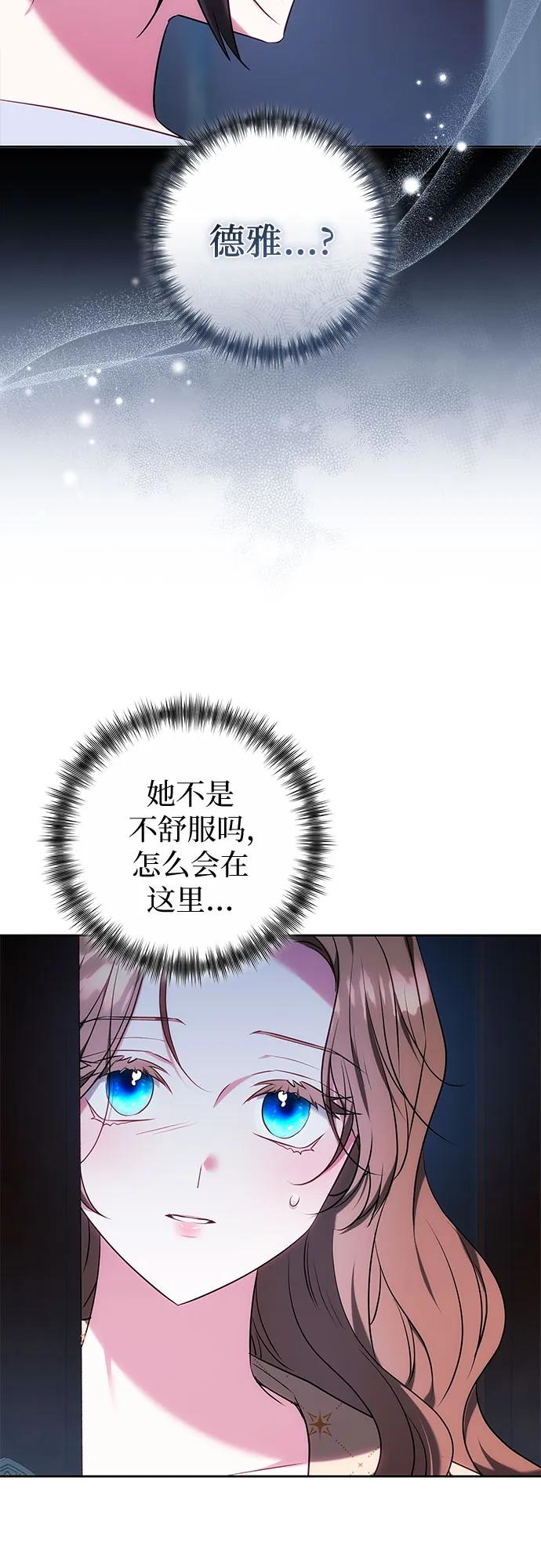 第58话 第47页