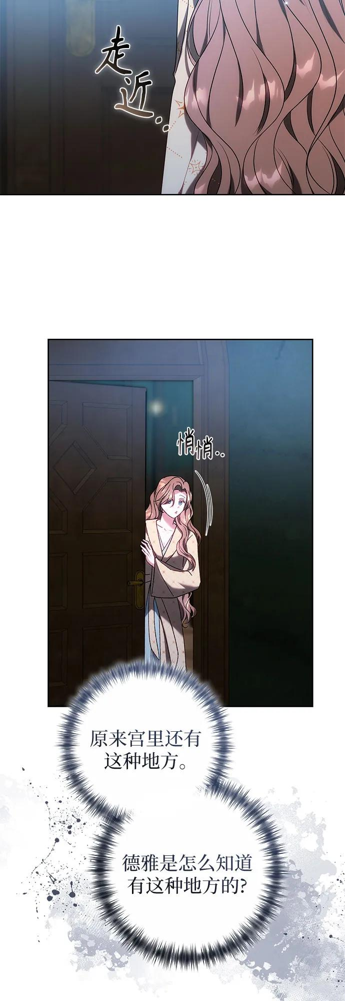 第58话 第51页
