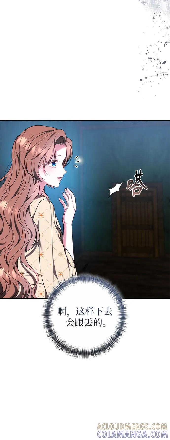 第58话 第52页