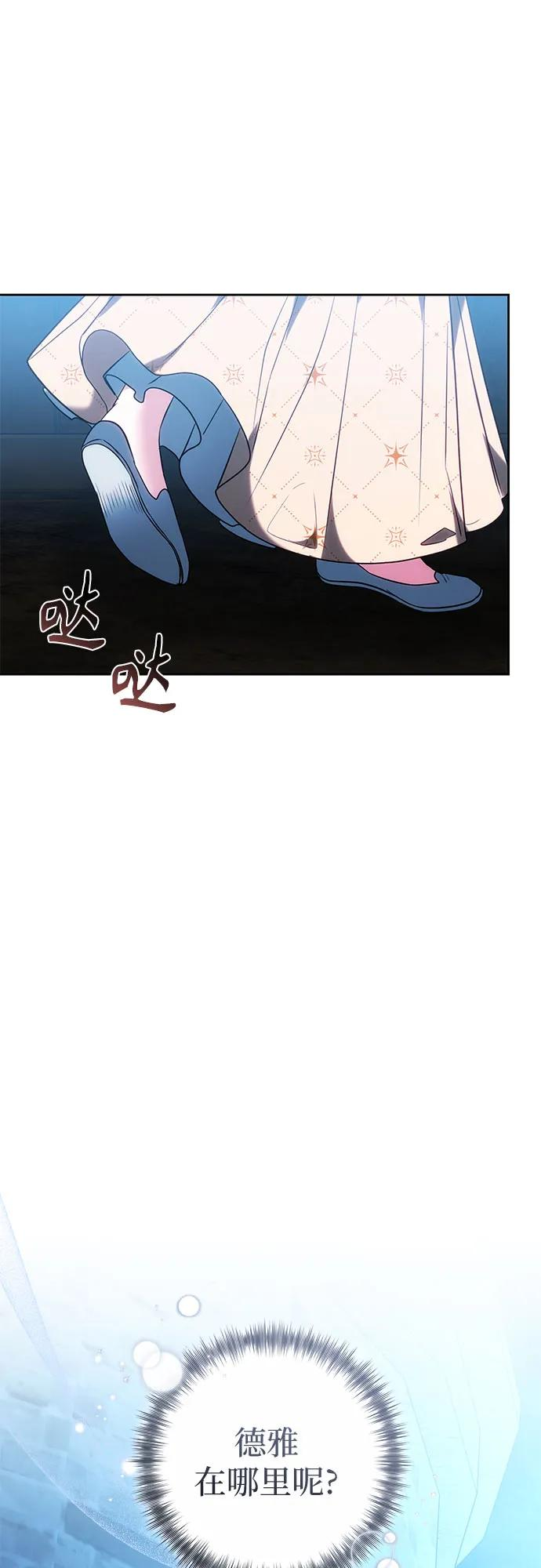 第58话 第53页