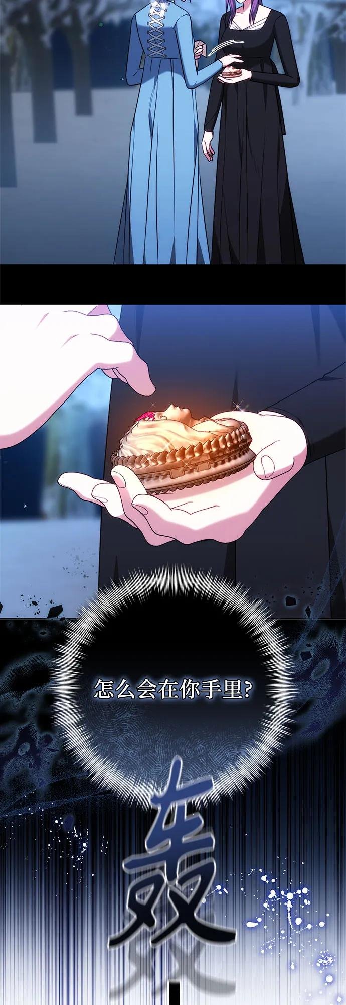 第58话 第60页