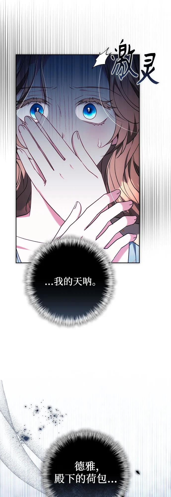 第59话 第2页