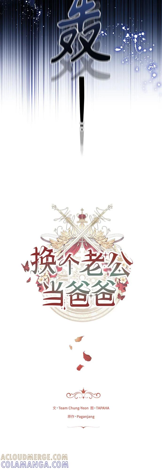 第59话 第4页