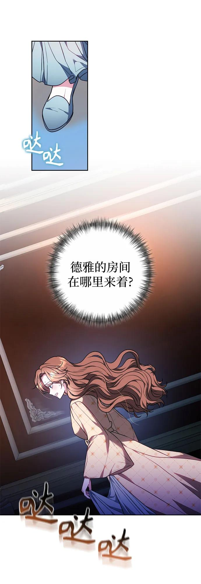 第59话 第6页