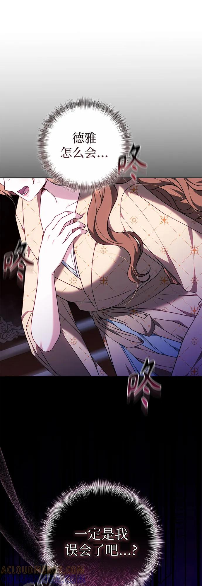 第59话 第7页