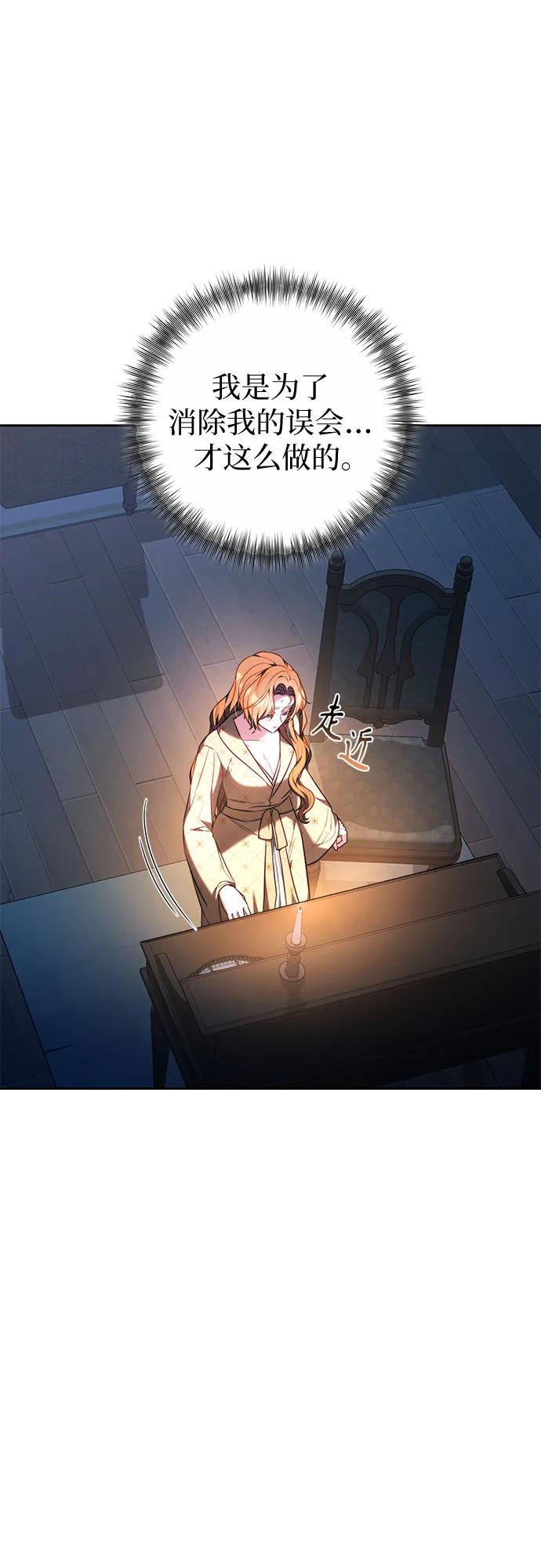 第59话 第11页