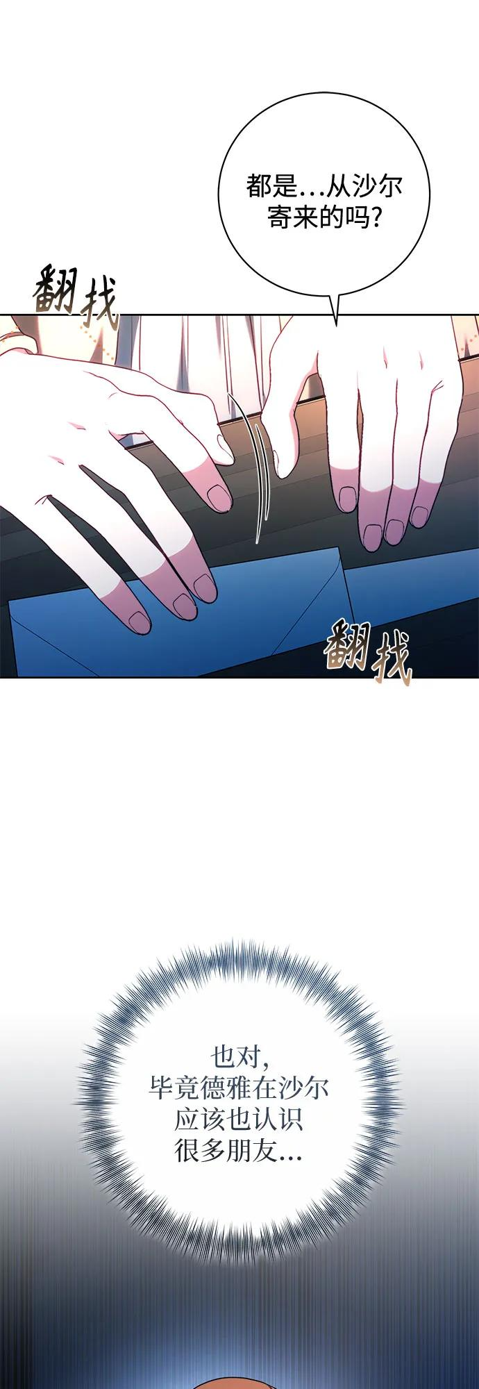 第59话 第14页