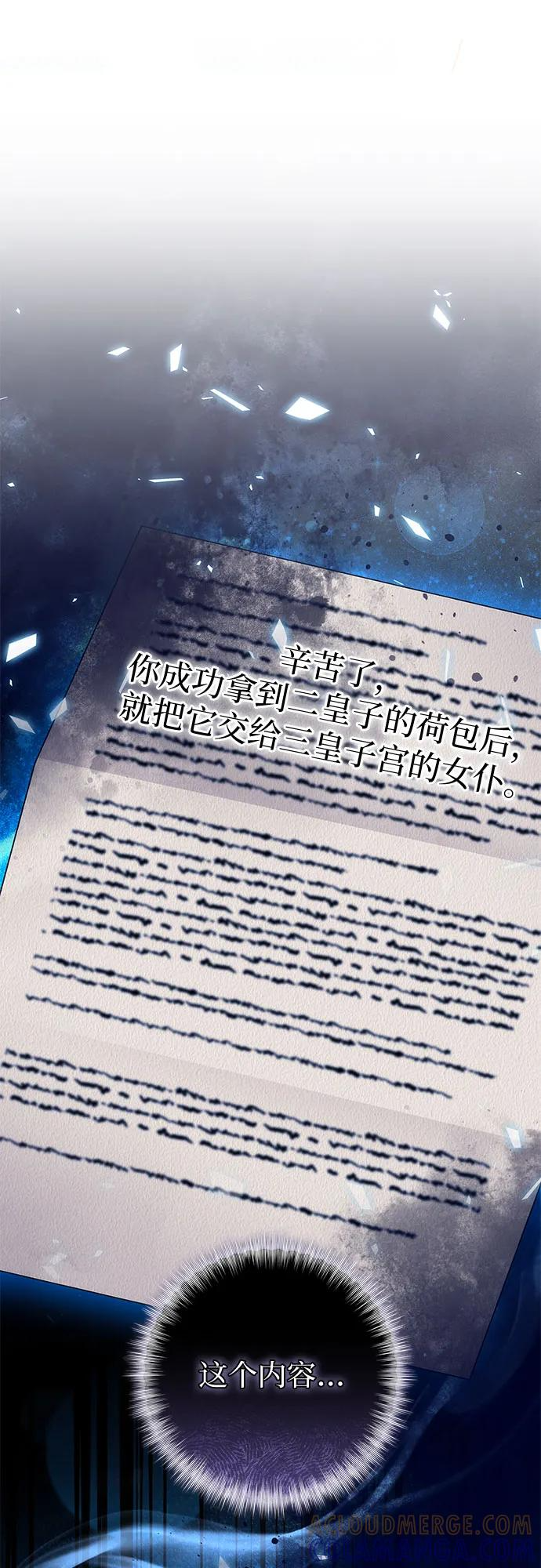 第59话 第16页