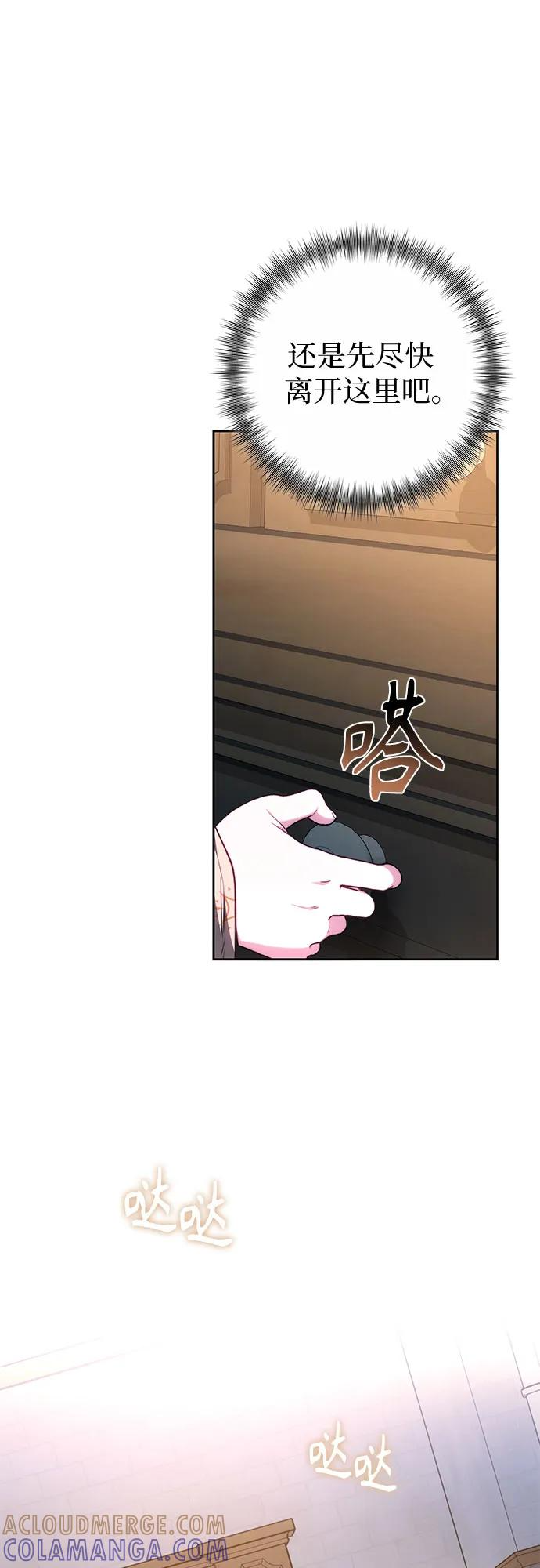 第59话 第28页