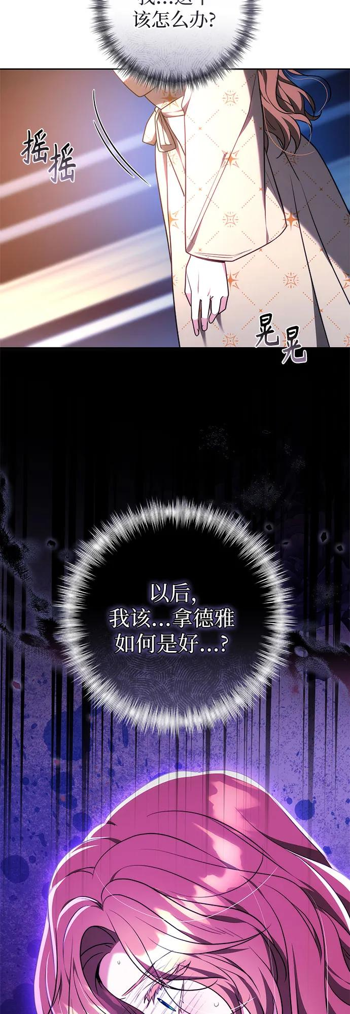 第59话 第30页