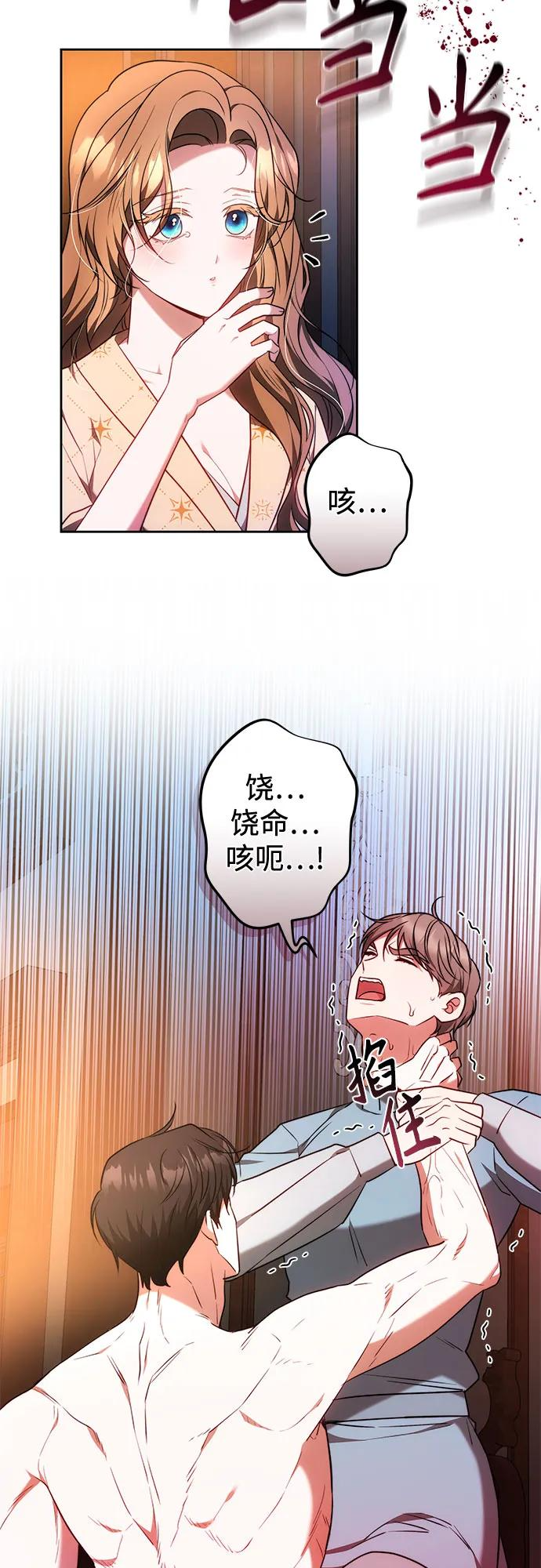 第59话 第33页