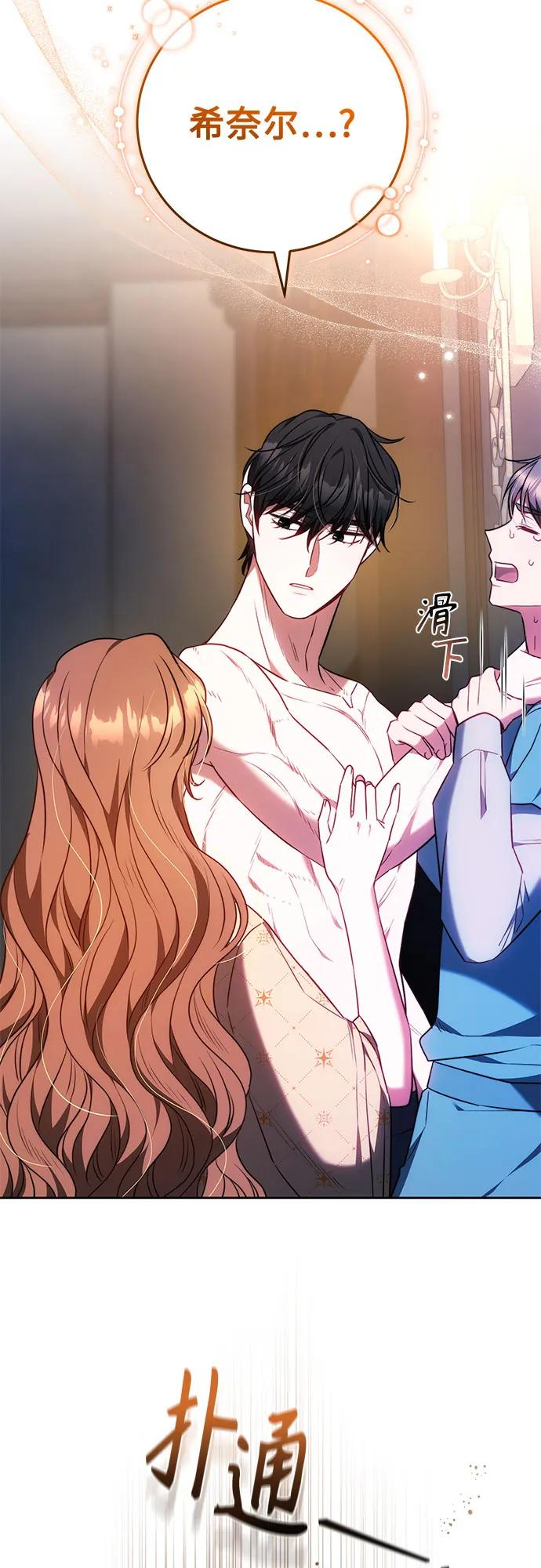第59话 第38页