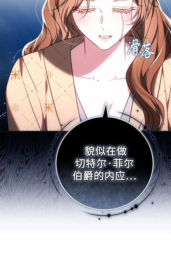 第59话 第48页