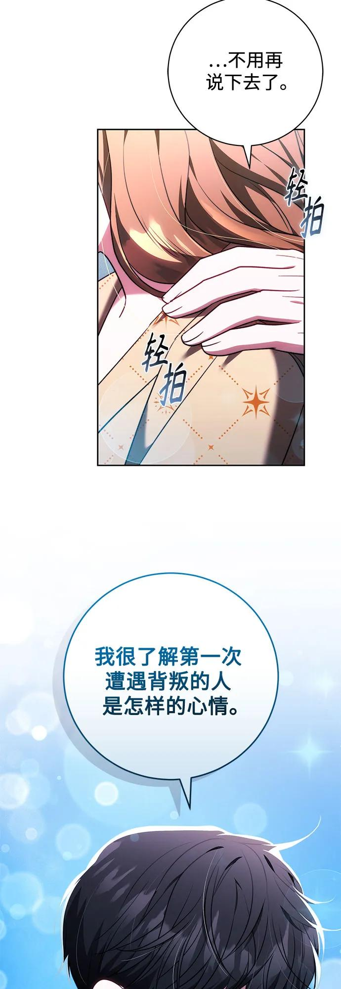 第59话 第50页