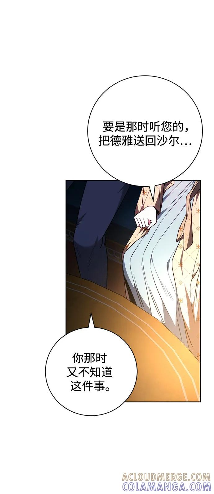 第59话 第52页