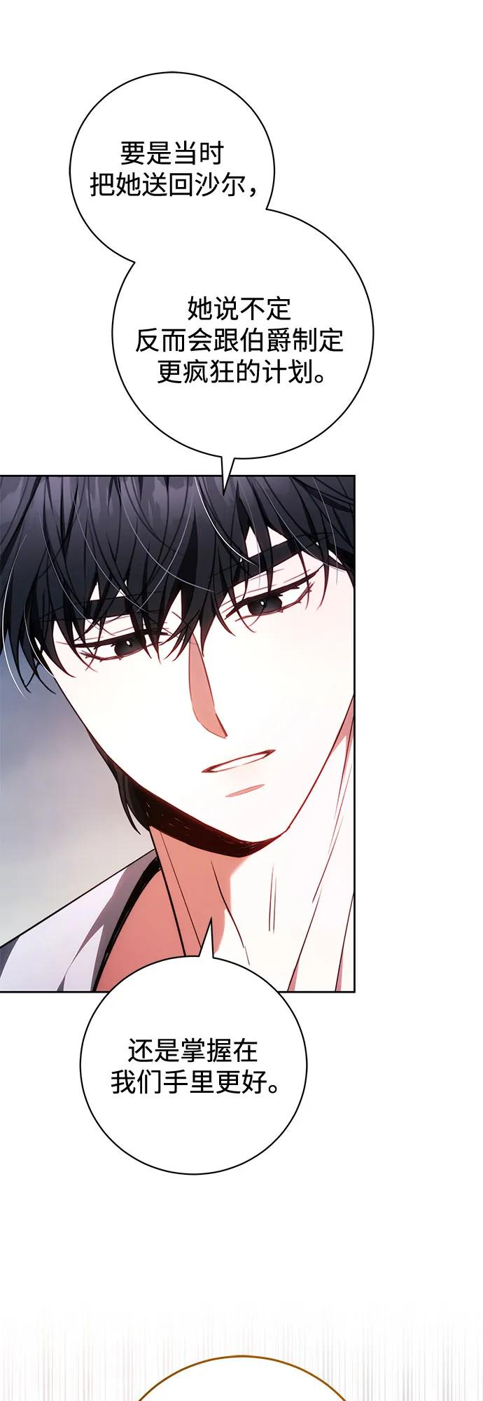 第59话 第53页