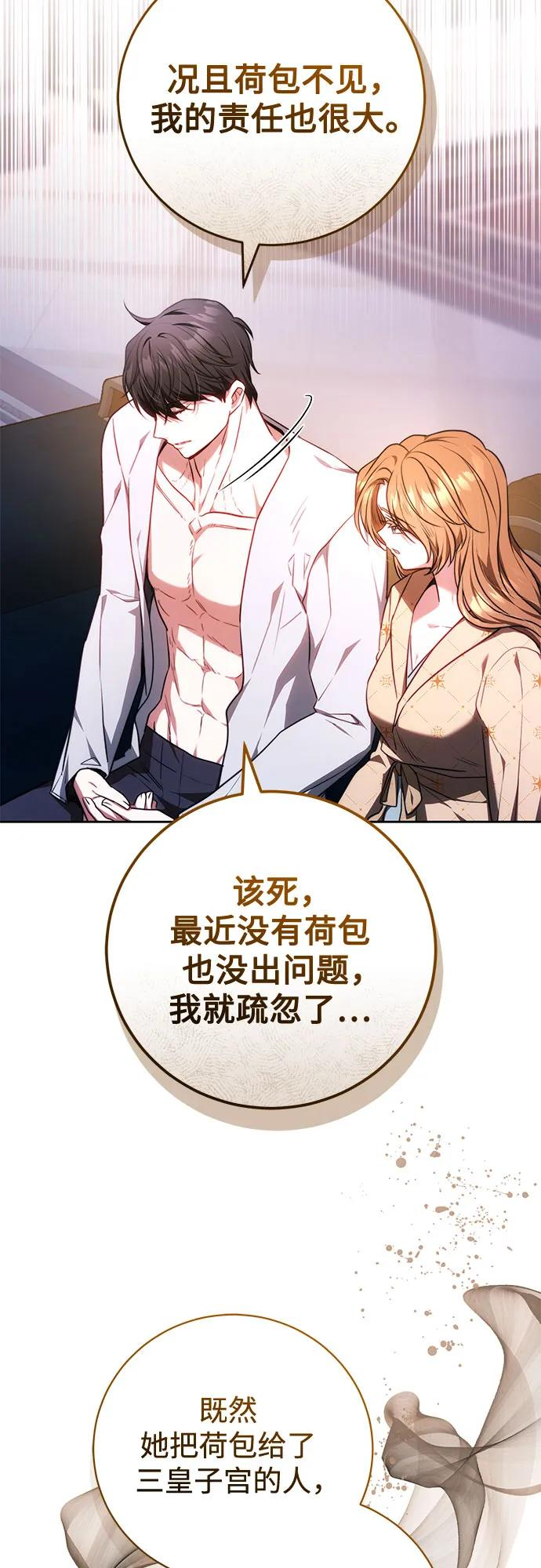 第59话 第54页