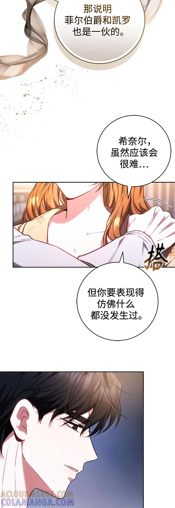 第59话 第55页