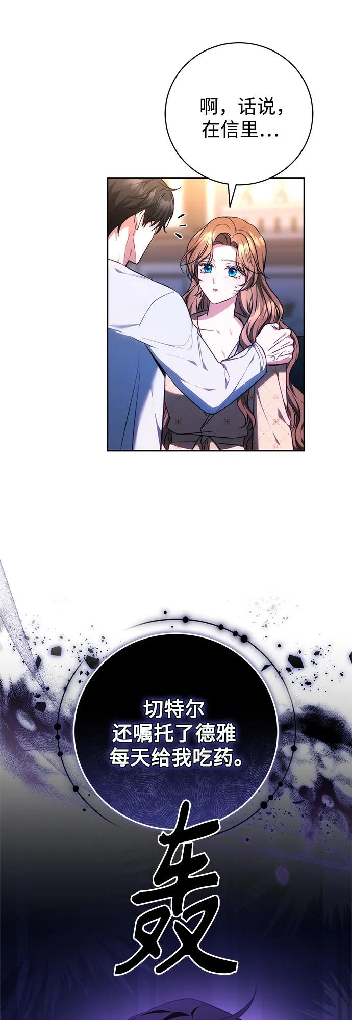 第59话 第57页