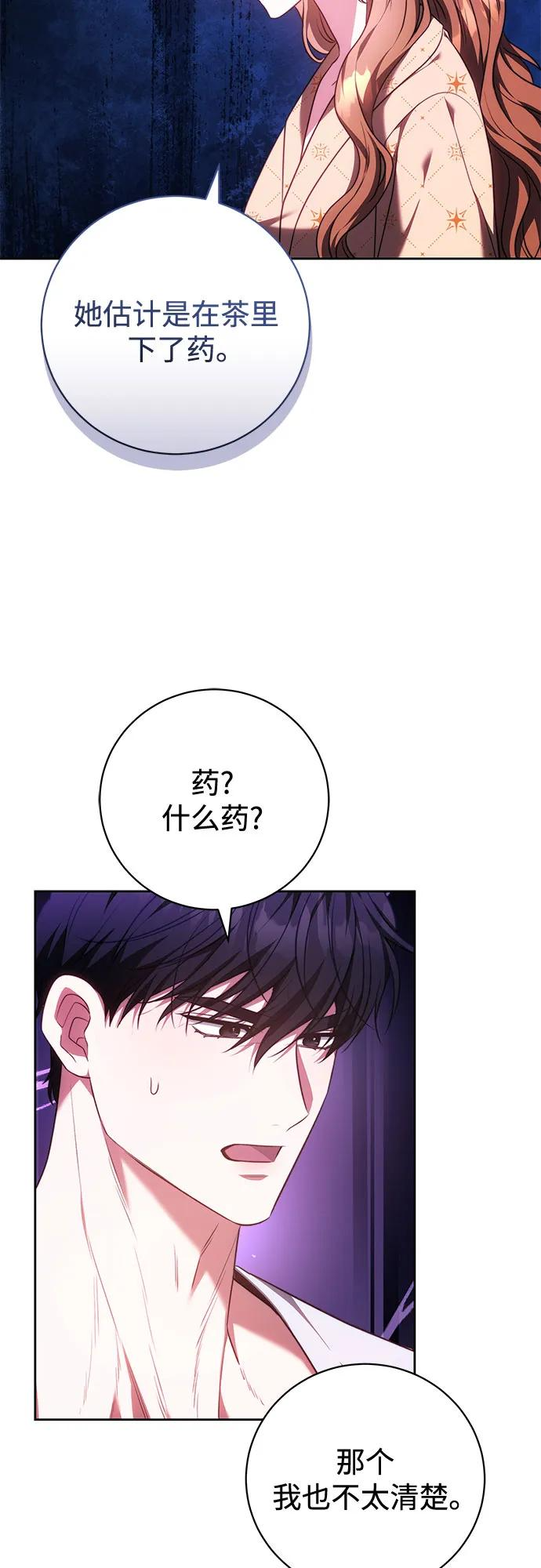 第59话 第59页