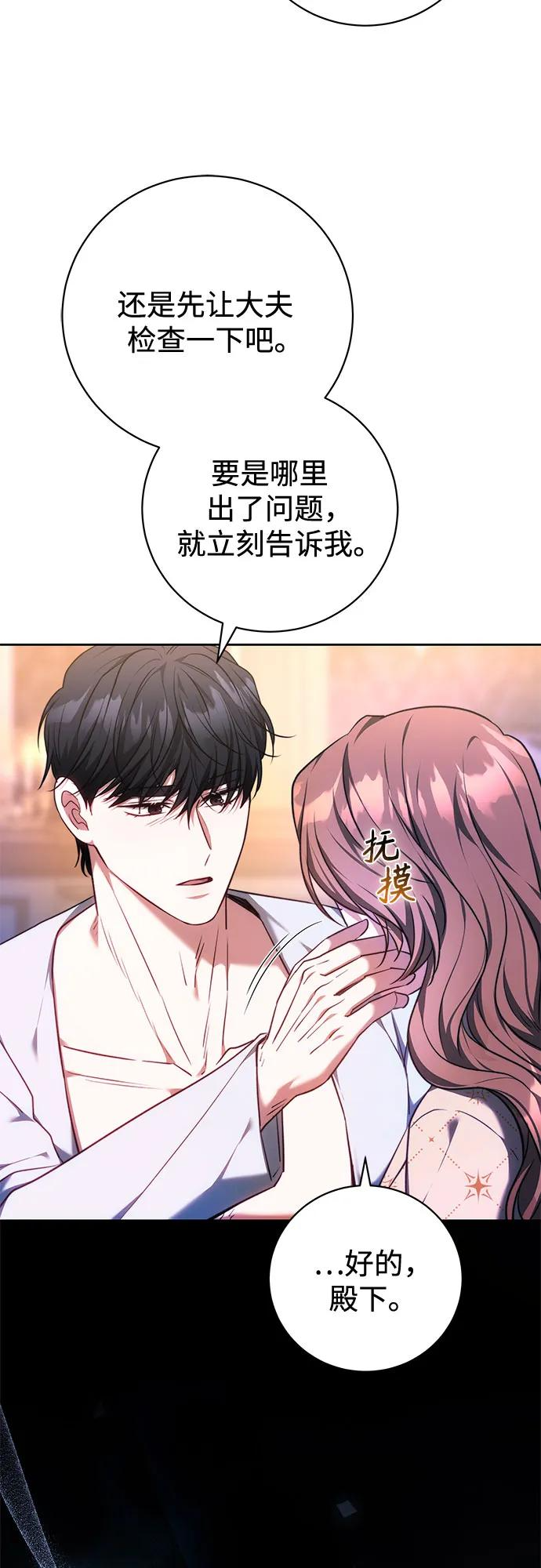 第59话 第60页