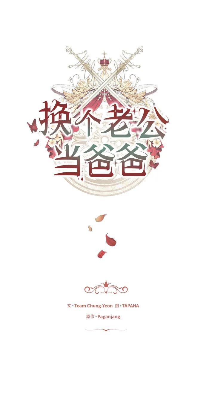 第60话 第2页