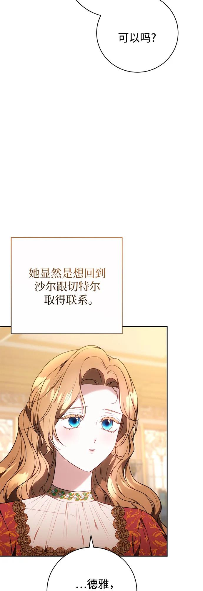 第60话 第5页