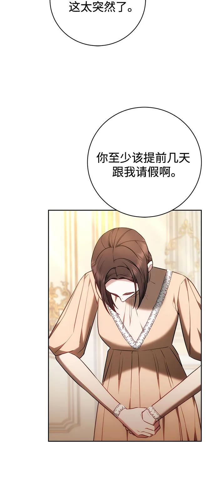 第60话 第6页