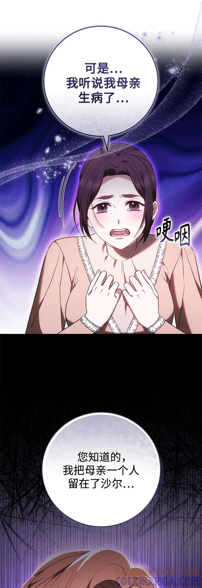 第60话 第7页