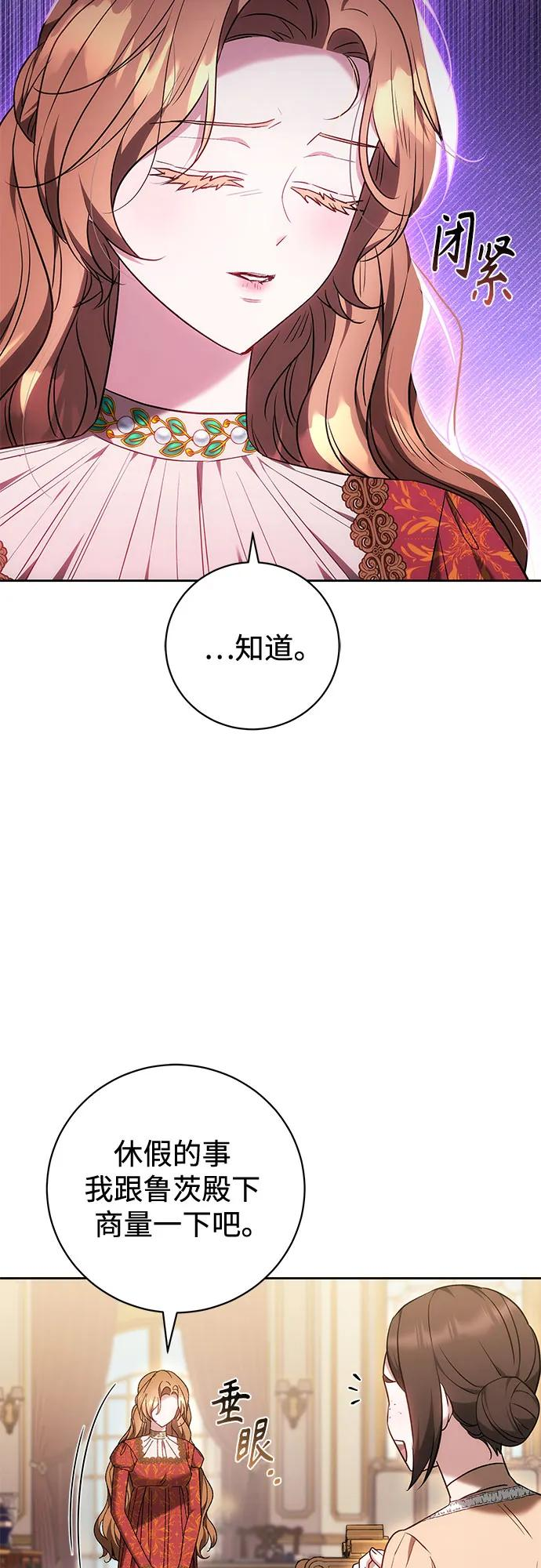 第60话 第8页