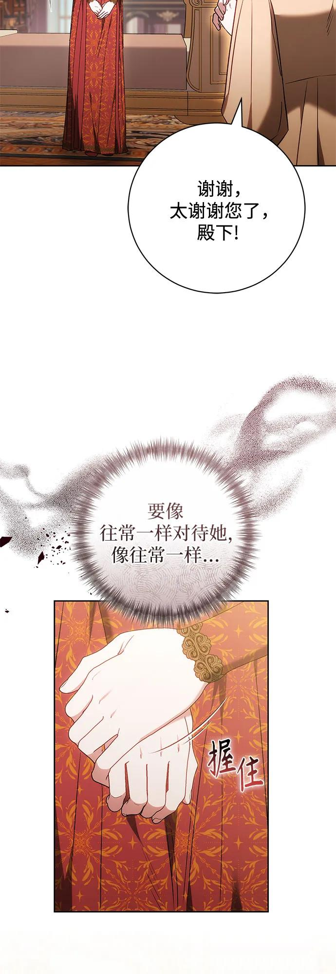 第60话 第9页