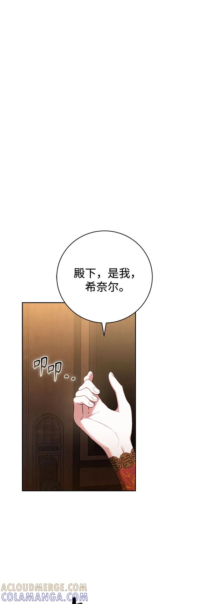 第60话 第13页